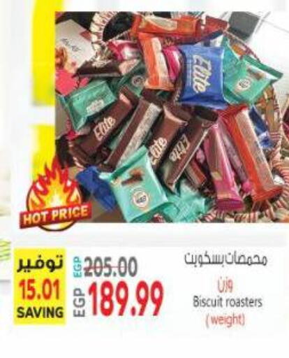 available at Al Hussieny Super Market in Egypt - Cairo