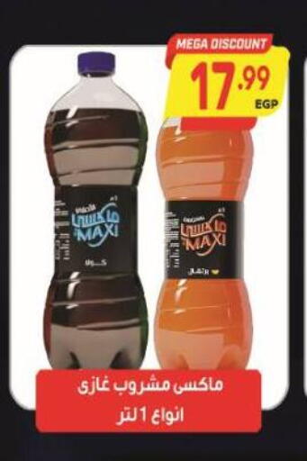 available at Al Hussieny Super Market in Egypt - Cairo