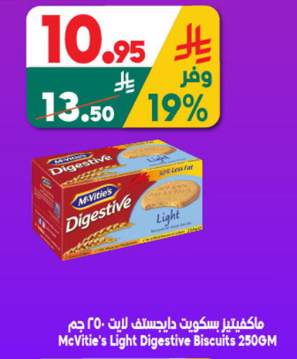 available at الدكان in مملكة العربية السعودية, السعودية, سعودية - جدة