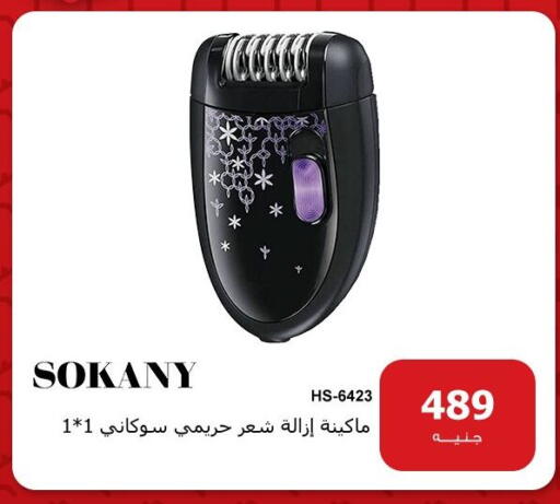available at Hyper Techno in Egypt - Cairo