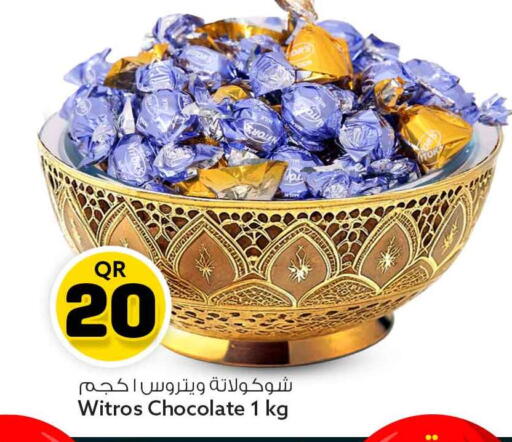 available at Safari Hypermarket in Qatar - Al Rayyan