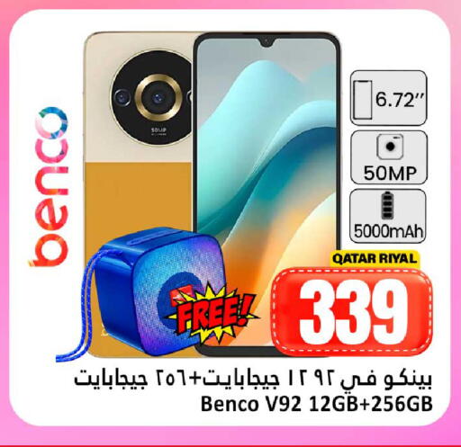 available at Dana Hypermarket in Qatar - Al Wakra