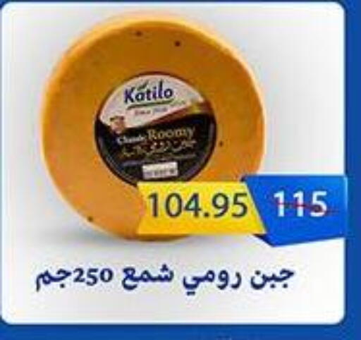 available at Abu Saleh Dairy Market in Egypt - Cairo