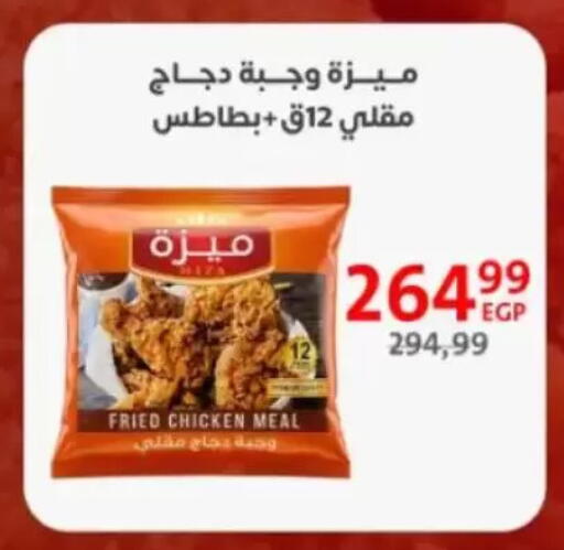 available at داون تاون العرب  in Egypt - القاهرة