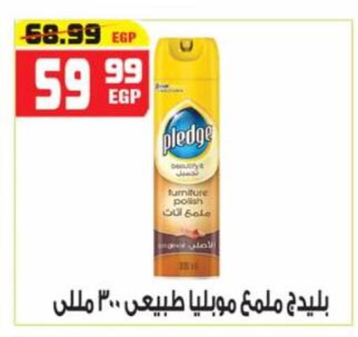 available at هايبر موسى in Egypt - القاهرة