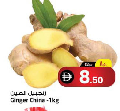 Ginger from China available at سفاري هايبر ماركت in الإمارات العربية المتحدة , الامارات - رَأْس ٱلْخَيْمَة