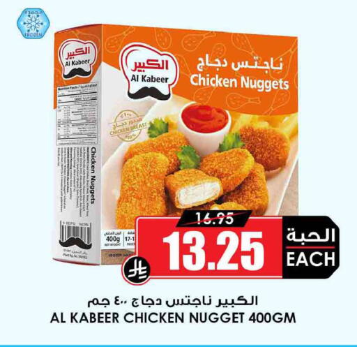 available at أسواق النخبة in مملكة العربية السعودية, السعودية, سعودية - رفحاء