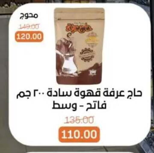 available at بيت الجملة in Egypt - القاهرة