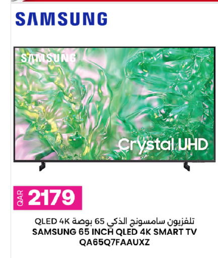 available at أنصار جاليري in قطر - الشمال