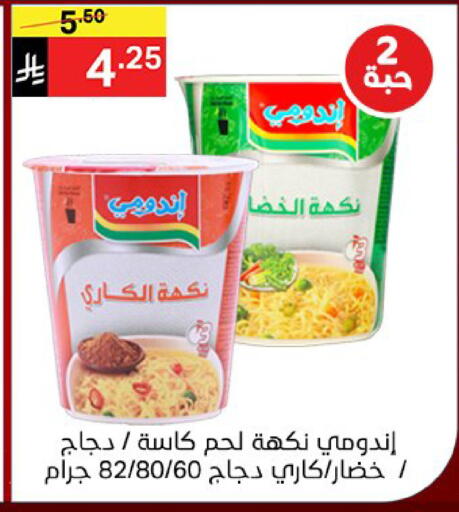 available at نوري سوبر ماركت‎ in مملكة العربية السعودية, السعودية, سعودية - مكة المكرمة