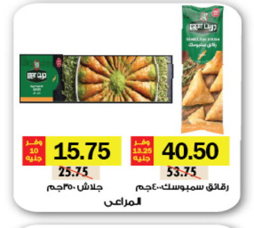 available at Royal House in Egypt - Cairo
