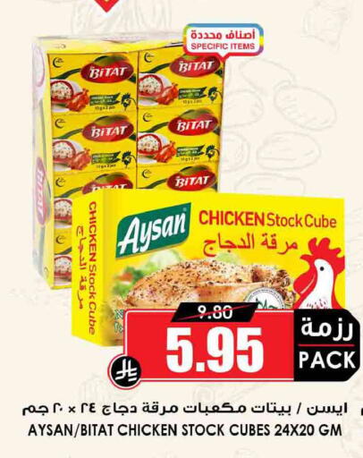 available at Prime Supermarket in KSA, Saudi Arabia, Saudi - Al Khobar