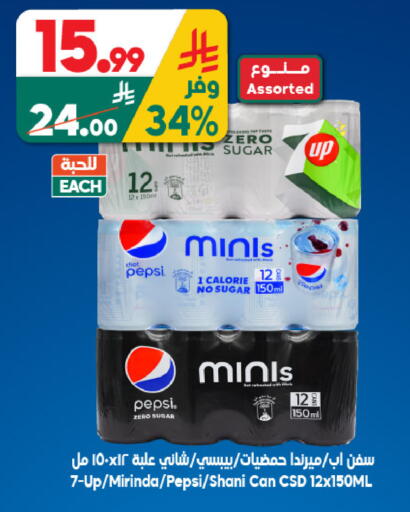 available at الدكان in مملكة العربية السعودية, السعودية, سعودية - جدة