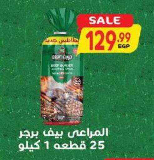 available at Al Hussieny Super Market in Egypt - Cairo