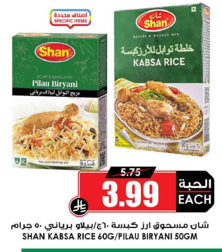 available at أسواق النخبة in مملكة العربية السعودية, السعودية, سعودية - سكاكا
