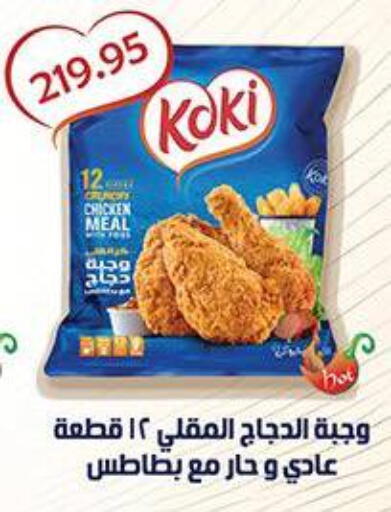 available at Abu Saleh Dairy Market in Egypt - Cairo