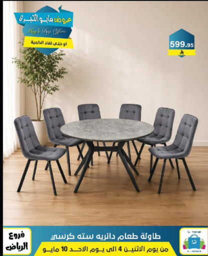 available at الحسين توب أب in مملكة العربية السعودية, السعودية, سعودية - الرياض