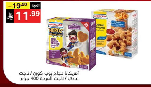 available at نوري سوبر ماركت‎ in مملكة العربية السعودية, السعودية, سعودية - مكة المكرمة