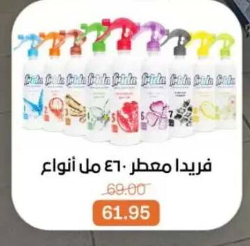 available at بيت الجملة in Egypt - القاهرة