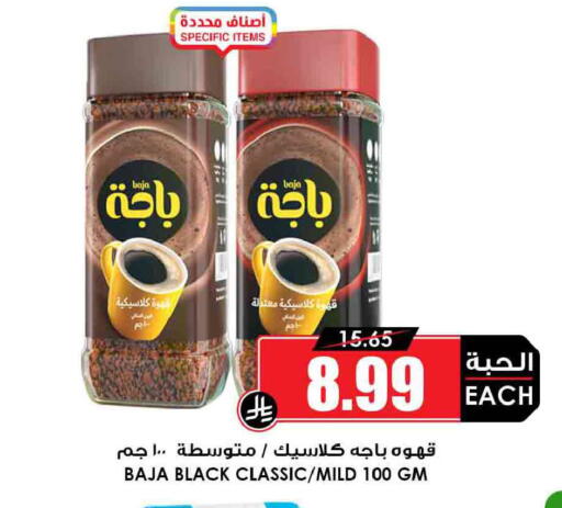 available at أسواق النخبة in مملكة العربية السعودية, السعودية, سعودية - نجران