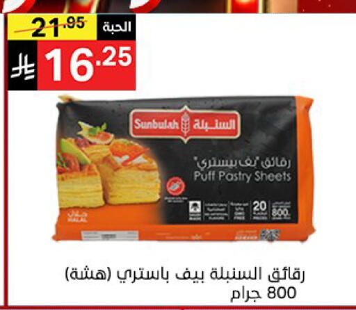 available at نوري سوبر ماركت‎ in مملكة العربية السعودية, السعودية, سعودية - مكة المكرمة