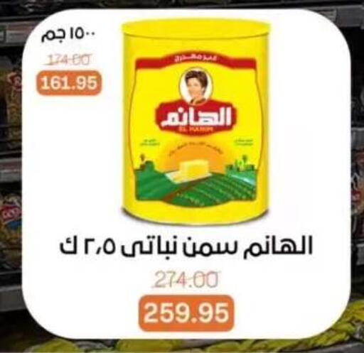 available at بيت الجملة in Egypt - القاهرة