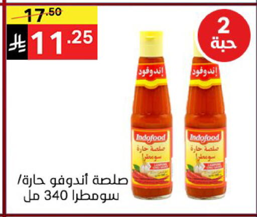 available at نوري سوبر ماركت‎ in مملكة العربية السعودية, السعودية, سعودية - مكة المكرمة