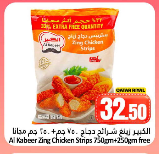 available at Dana Hypermarket in Qatar - Umm Salal