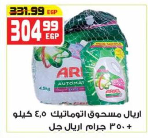 available at هايبر موسى in Egypt - القاهرة