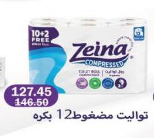 available at Flamingo Hyper Market in Egypt - Cairo