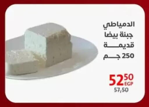 available at Arab DownTown in Egypt - Cairo