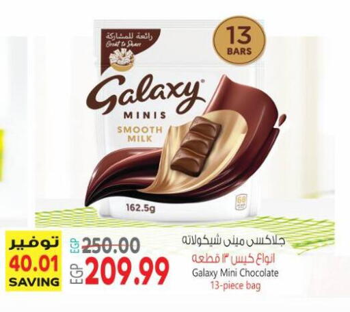 available at Al Hussieny Super Market in Egypt - Cairo