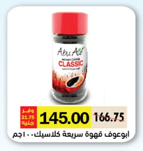 available at Royal House in Egypt - Cairo