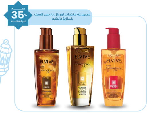 available at صيدليات انوفا in مملكة العربية السعودية, السعودية, سعودية - الزلفي
