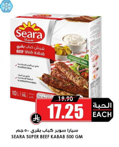 available at أسواق النخبة in مملكة العربية السعودية, السعودية, سعودية - رفحاء