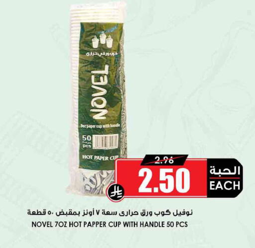 available at أسواق النخبة in مملكة العربية السعودية, السعودية, سعودية - تبوك
