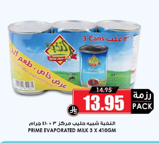 available at أسواق النخبة in مملكة العربية السعودية, السعودية, سعودية - سكاكا