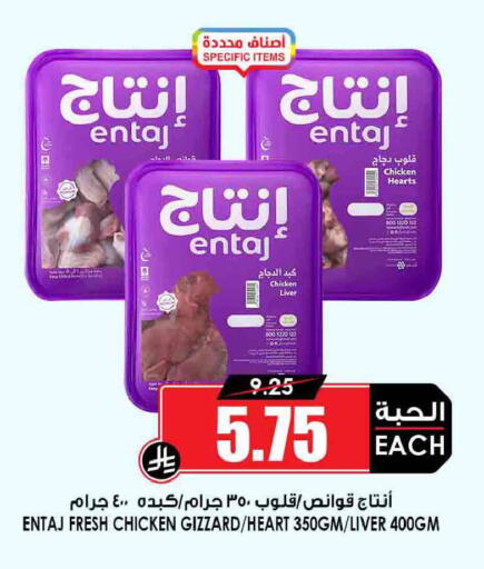 available at أسواق النخبة in مملكة العربية السعودية, السعودية, سعودية - رفحاء