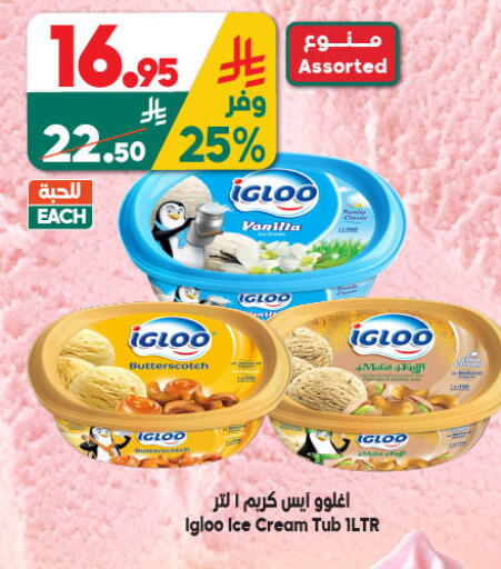 Vanilla available at الدكان in مملكة العربية السعودية, السعودية, سعودية - جدة