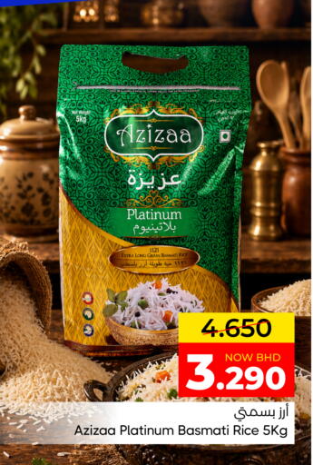 available at مركز دي تو دي للتخفيضات in البحرين