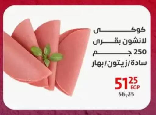 available at Arab DownTown in Egypt - Cairo
