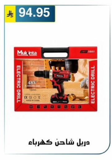 available at Al Hussain Top Up in KSA, Saudi Arabia, Saudi - Riyadh