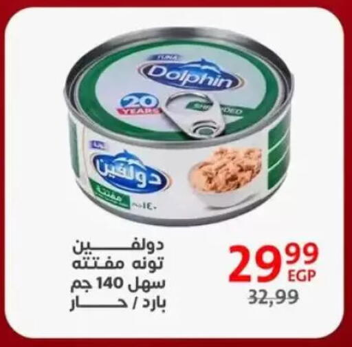 available at داون تاون العرب  in Egypt - القاهرة