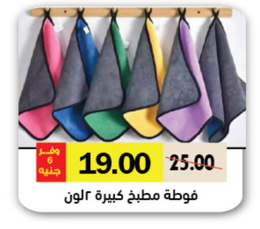 available at Royal House in Egypt - Cairo