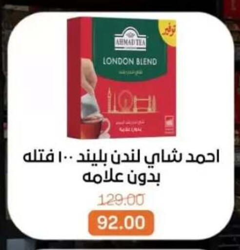 available at بيت الجملة in Egypt - القاهرة
