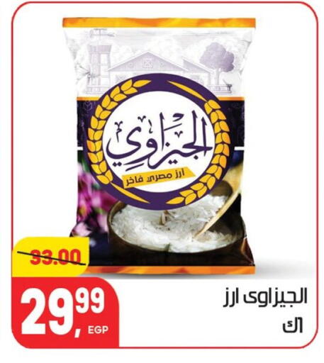 available at Hyper El Mansoura Shobra in Egypt - Cairo