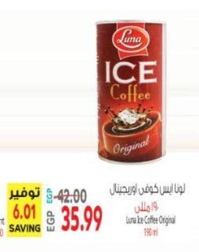 available at Al Hussieny Super Market in Egypt - Cairo
