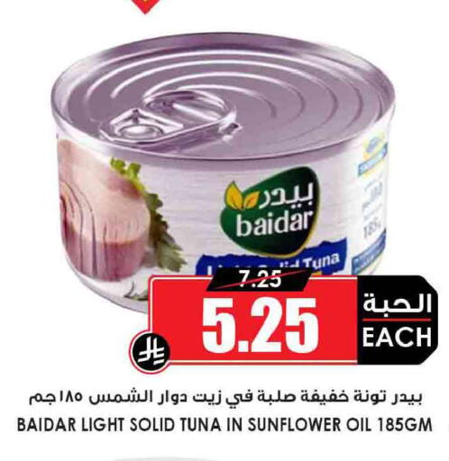 available at أسواق النخبة in مملكة العربية السعودية, السعودية, سعودية - تبوك