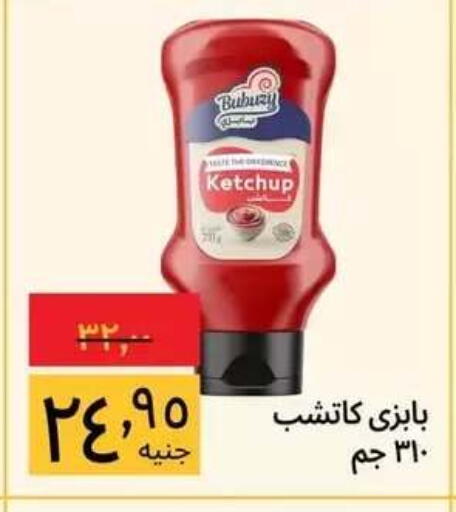 available at Supeco hypermarket in Egypt - Cairo