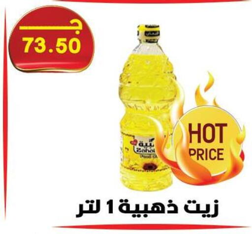 available at هايبر القدس in Egypt - القاهرة